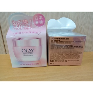 OLAY 歐蕾-日本青桃系列-OLAY粉嫩彈潤水凝霜50g