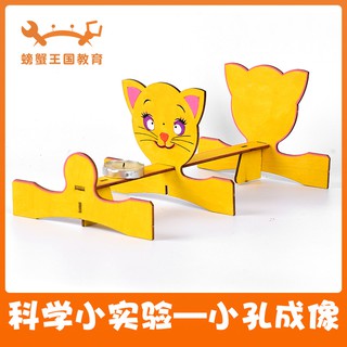 *米老鼠王國* 科技小製作diy小孔成像 兒童手工小發明材料包學生科學實驗玩具
