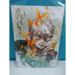 蟲師 二十景漆原友紀画集 蟲襖 蝦皮購物