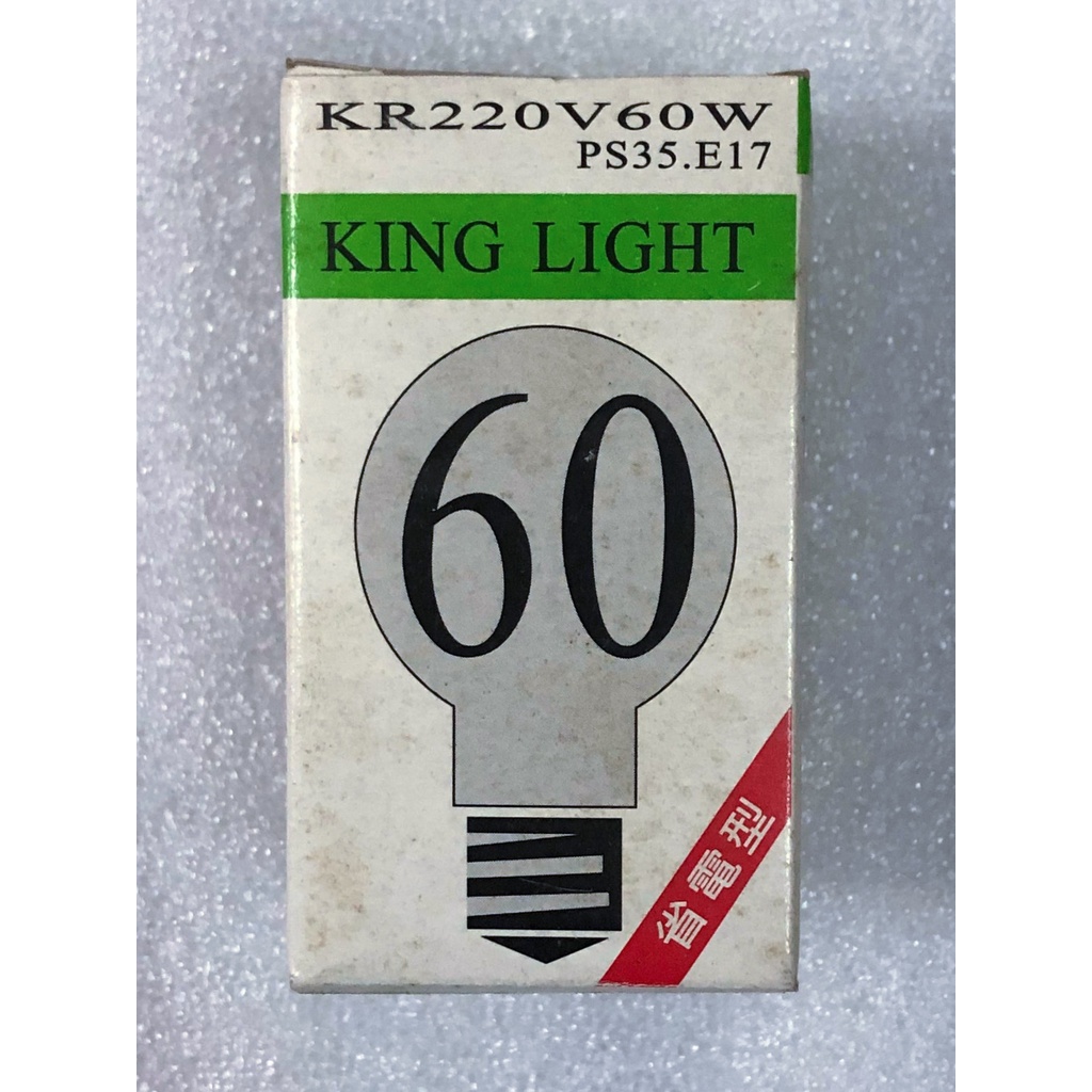king light 220V 60W E17燈泡 小夜燈 白色燈泡 清光燈泡-L01