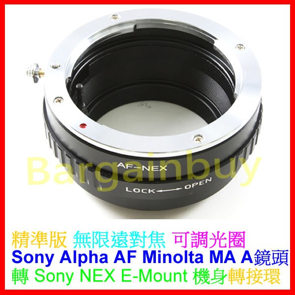 Sony AF Minolta MA A Alpha鏡頭轉 NEX E-MOUNT機身轉接環 MA-NEX AF-NEX