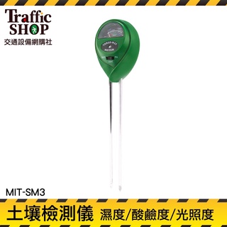 園藝小精靈 三合一盆栽土壤濕度計 酸鹼度濕度光照度 土壤檢測儀 即插即用 土壤檢測儀 肥料 植物水分計 測土壤