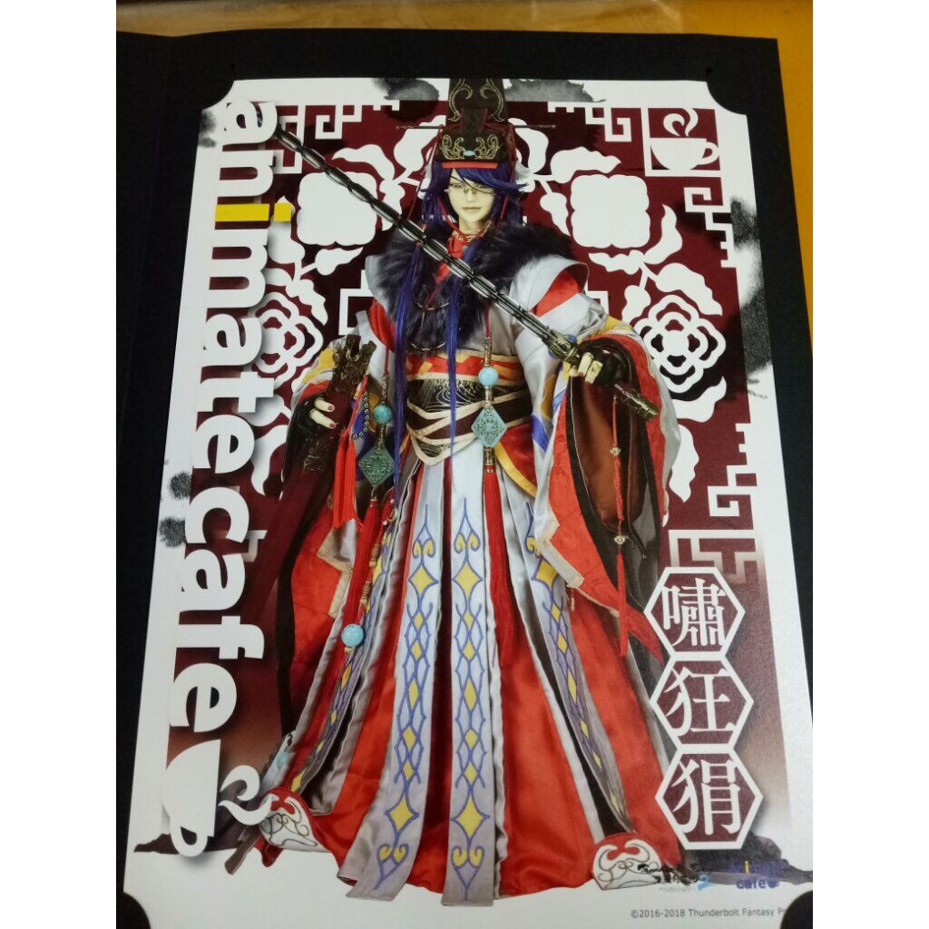 東離劍遊紀東離animate Cafe 快閃滿額特典寫真嘯狂狷精裝寫真 蝦皮購物