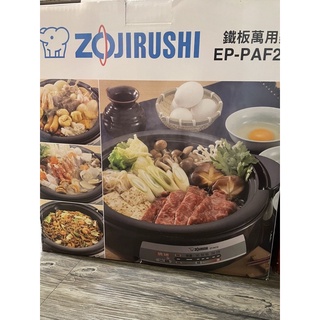 象印萬用鍋EP-PAF25