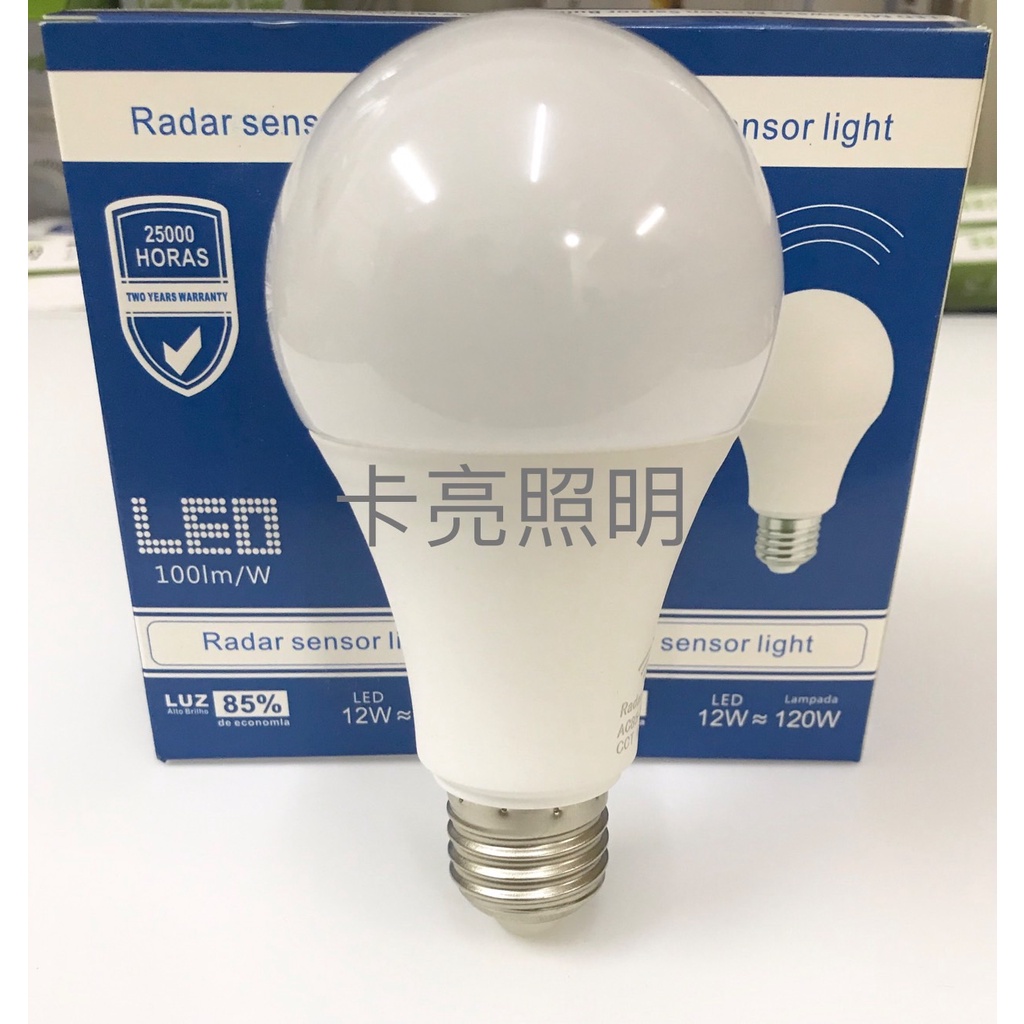LED感應燈泡 12W E27 LED微波雷達感應燈泡 防盜感應燈泡 白光/黃光（全天候型）