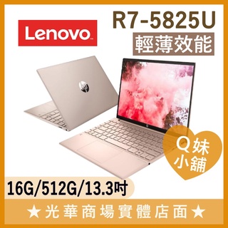 Q妹小舖❤ Pavilion Aero 13-be1005AU R7/13.3吋 惠普HP 文書輕薄 粉 粉紅 效能筆電