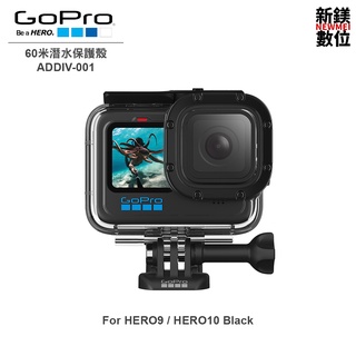 GoPro潛水防水盒 防水殼 60m ( HERO 9 10 11 12 ) ADDIV-001 全新台灣代理商公司貨