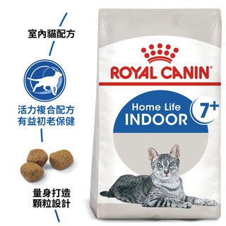 🧚🏻‍♀️金林寵物🧚🏻‍♀️ 法國皇家貓飼料 室內熟齡貓IN+7 1.5公斤 / 3.5公斤