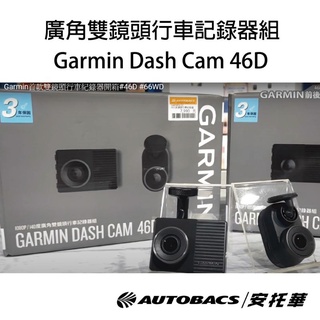 誠可議🌸公司貨🌸 原廠保固3年 Garmin Dash Cam 46D 高清聲控GPS測速雙錄行車紀錄器+WiFi