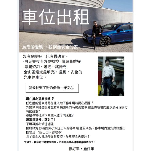 新店停車位的價格推薦 21年7月 比價比個夠biggo