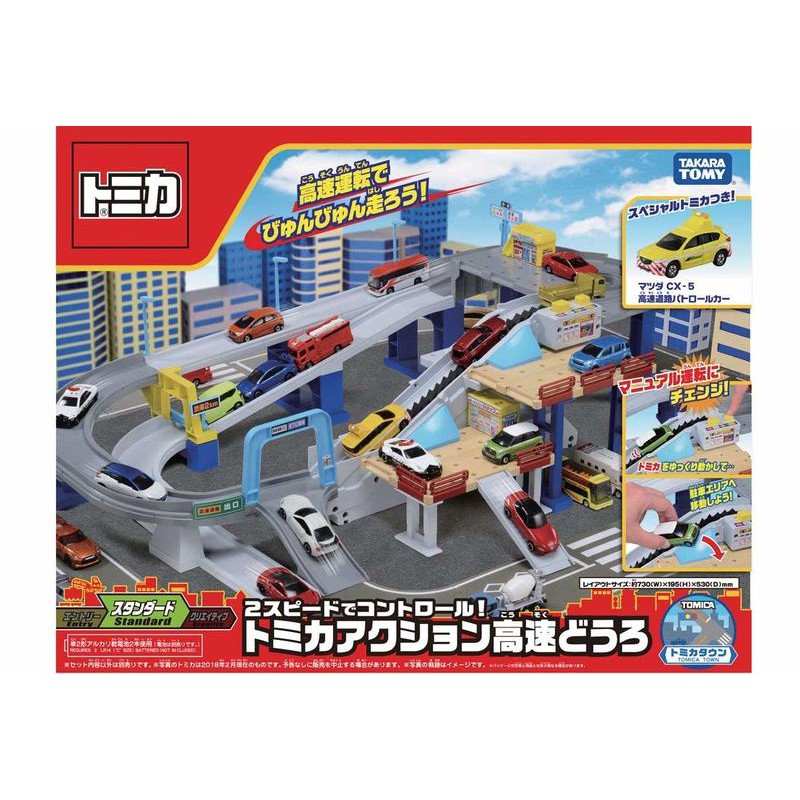 Takara Tomy 多美tomica 交通世界創意軌道新高速道路組附cx 5計程車tw 初回絕版 蝦皮購物