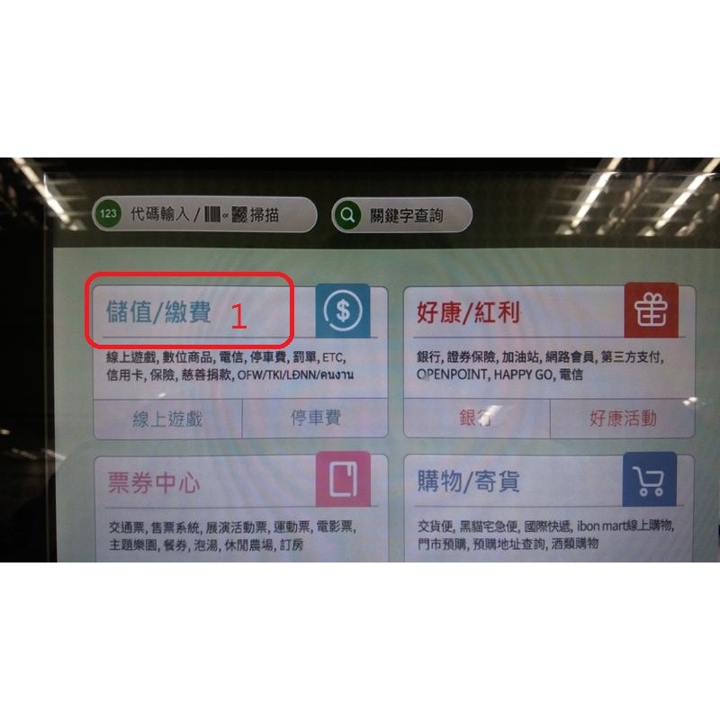 小7 7 11 代碼繳費步驟 蝦皮購物