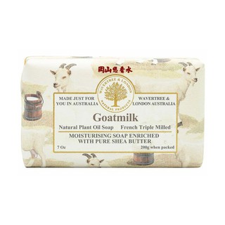 岡山戀香水~澳洲 W&L植物精油香皂-山羊奶200g~優惠價:149元