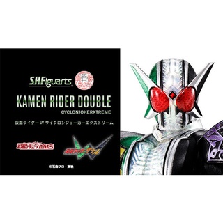 現貨 日版 魂商店限定 S.H.Figuarts 假面騎士W 旋風王牌極限型態 真骨雕製法