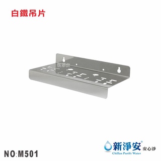 【龍門淨水】10英吋三管濾殼白鐵空吊片 304不銹鋼材質 淨水器 過濾器 水塔 地下水(M501)