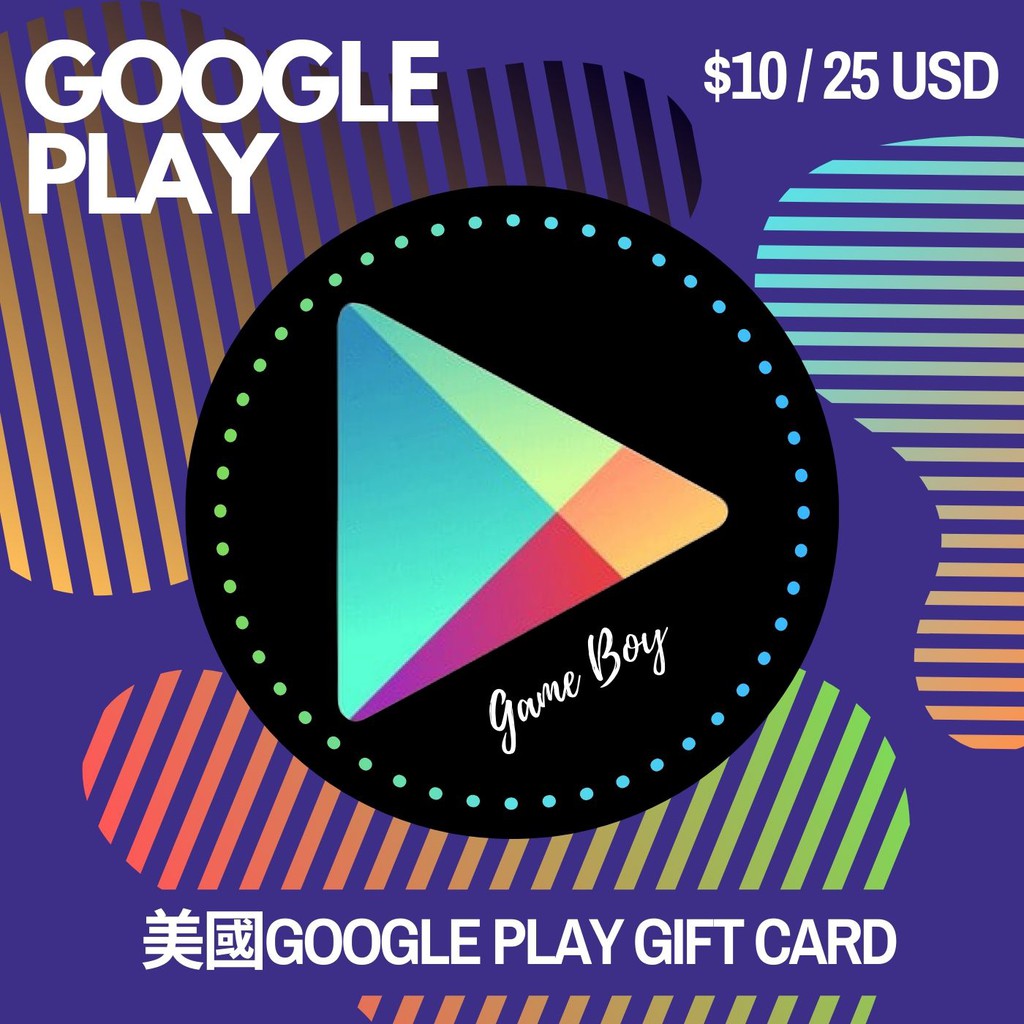 ★▇▇遊戲Boy▇▇★美國Google Play gift card專區/禮物卡/GooglePlay▇【各面額最低價】