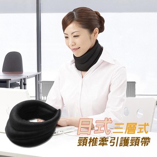 【健康良品】日式頸椎牽引護頸綁帶 鬆緊帶 牽引帶 緩解 矯正帶 大人小孩 脖子 痠痛 調節式 護頸帶