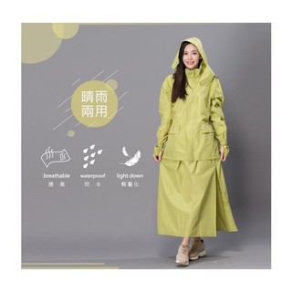 東伸雨衣 DongShen 裙襬搖搖女仕型套裝雨衣/綠