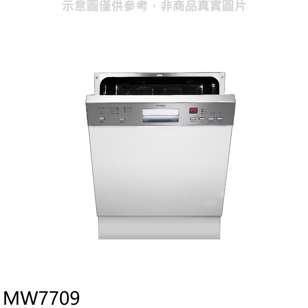 Svago 半嵌式(本機不含門板)洗碗機 MW7709 (全省安裝) 大型配送