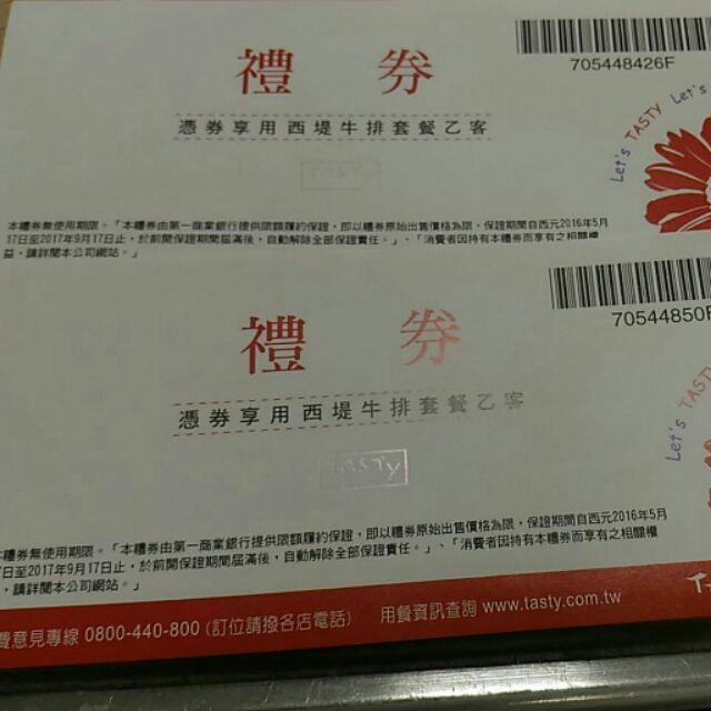 西提餐券for Hsiao