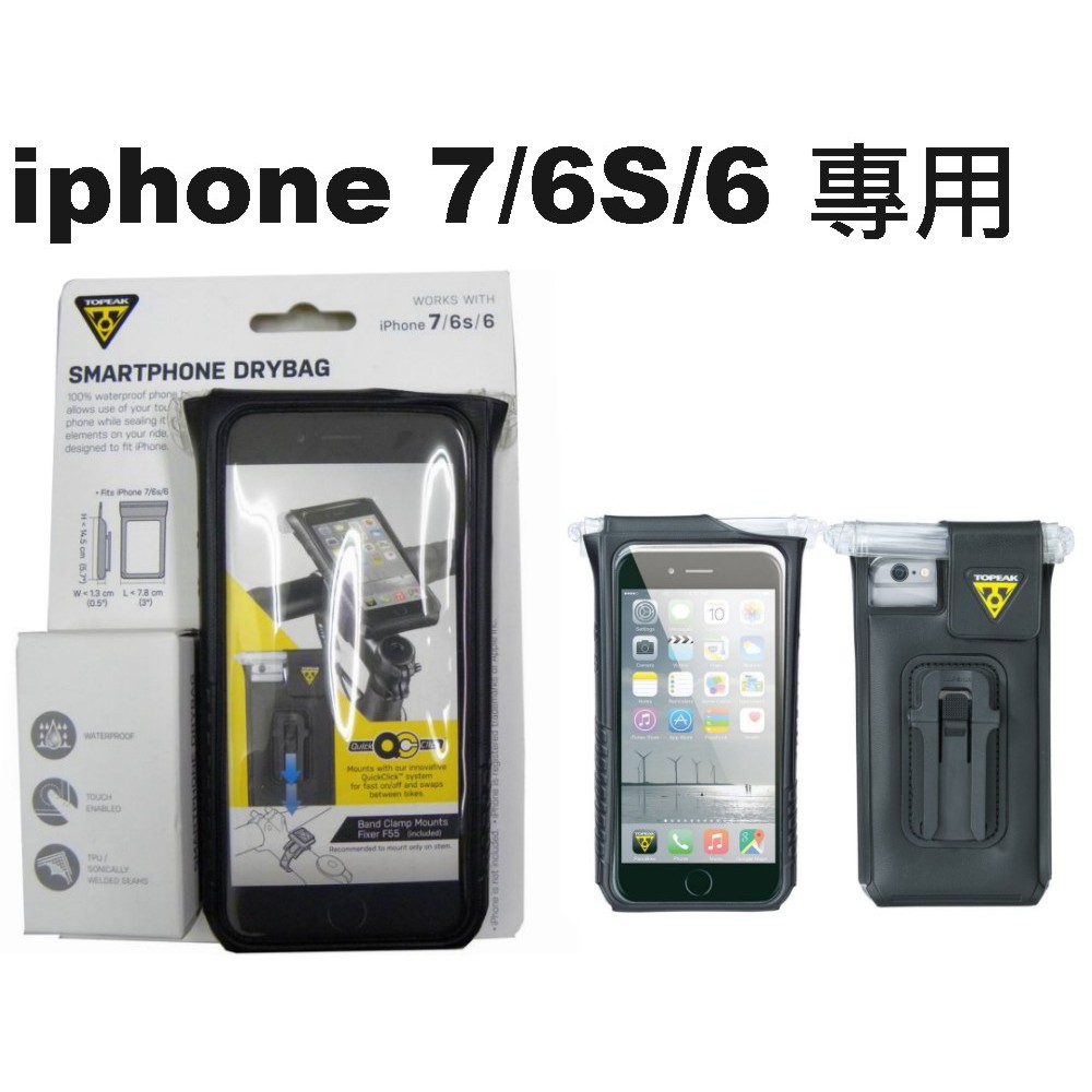 《67-7 生活單車》TOPEAK 防水智慧型手機袋 防水袋 iPhone 7 6S 6