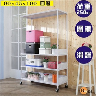 BuyJM 洞洞板耐重(90x45x190cm)四層附輪置物架+3組圍欄/R-DA-SH116WH-PU