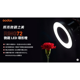 王冠攝影社 Godox 神牛 RING72 環形LED燈 公司貨 環形燈 攝影燈 補光燈 柔光燈 鏡頭環燈 靜物 網美