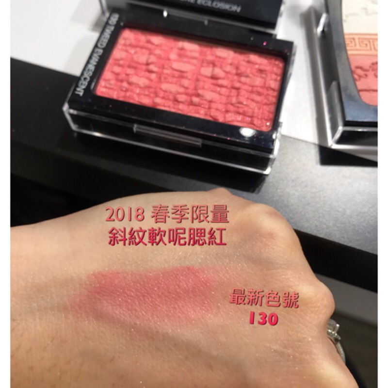 專櫃2018新色 Chanel 香奈兒限量斜紋軟呢腮紅色號130 全新珍珠光感限量春季彩妝系列 蝦皮購物