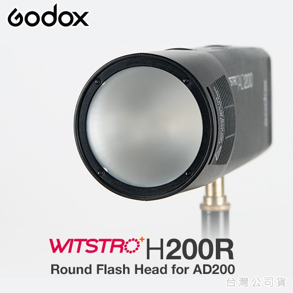 EGE 一番購】GODOX【H200R】圓形柔光燈頭內含燈管 AD200專用配件【公司貨】
