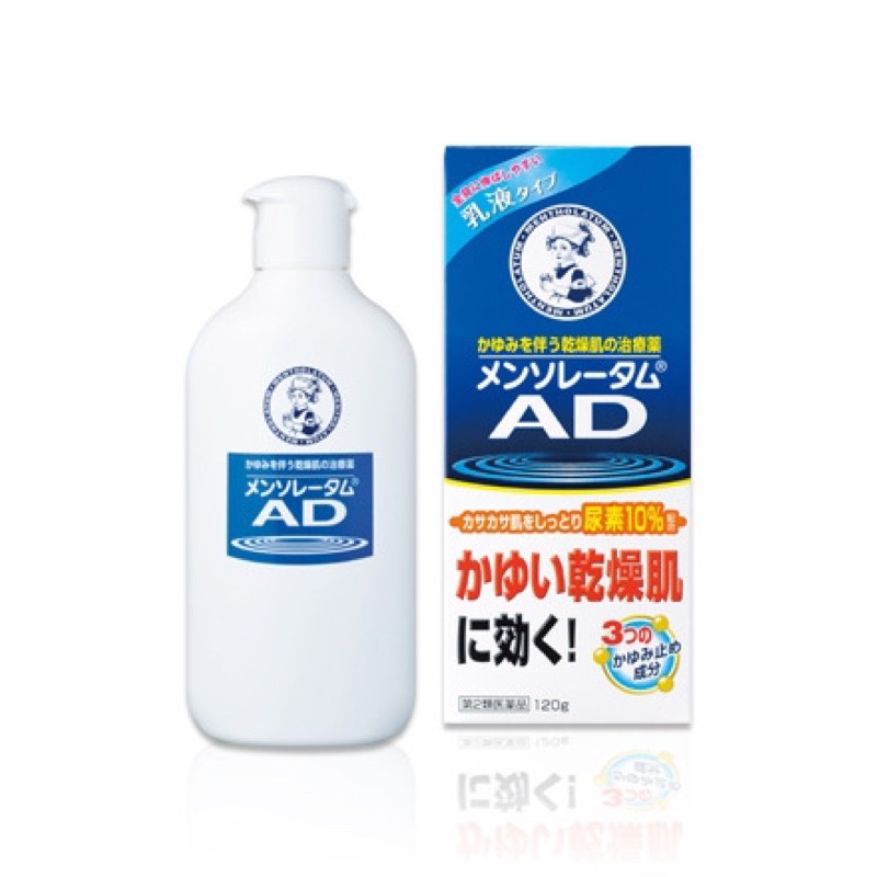 曼秀雷敦AD高效抗乾修復乳液120g 日本採購 AD乳液