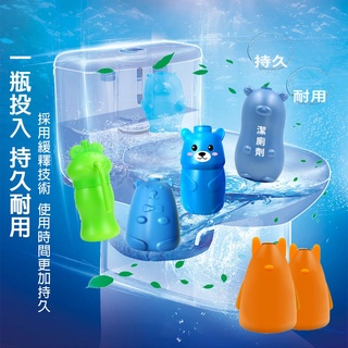 台灣出貨 藍熊寶馬桶自動清潔劑 馬桶芳香劑 馬桶清潔劑 自動 馬桶清潔 浴廁清潔劑 浴室 潔廁劑