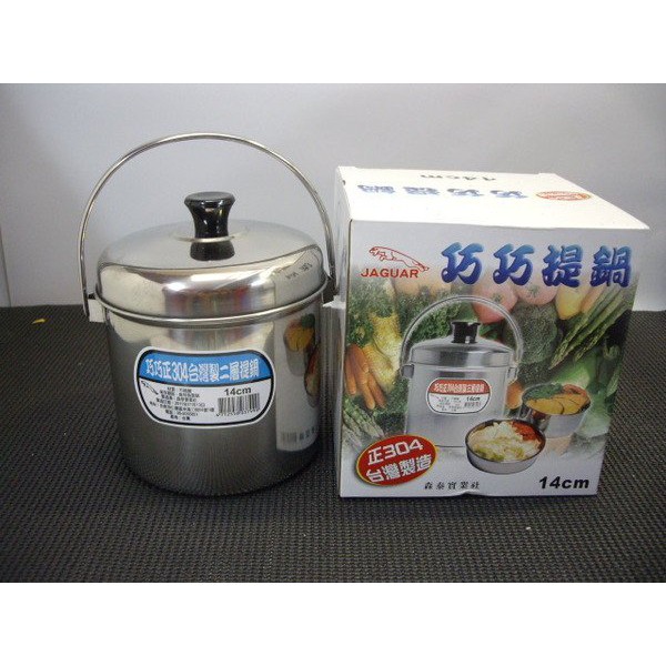 哈哈商城 巧巧 提鍋 ~ 便當盒 餐具 廚具 保溫杯 塑化劑 鍋具 環保 無毒 台灣 499
