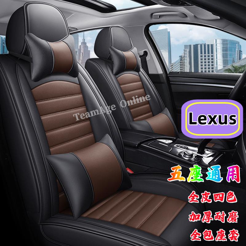 凌志Lexus全皮座椅套ES350 ES260 ES300 RX ES GS LS IS LX CT NX UX座套坐墊
