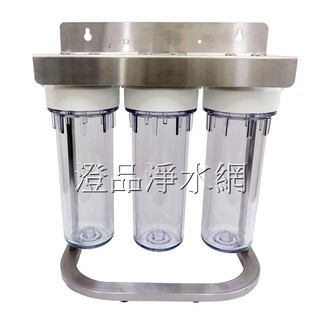 白鐵.不鏽鋼 10英吋三管過濾器.三道式淨水器.三胞胎.(三管全透明)過濾器(進出口有.2分內牙.4分內