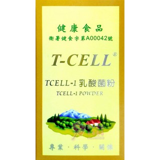 TCELL-1乳酸菌粉 原生益菌 100g/瓶 新效期2026/05/03