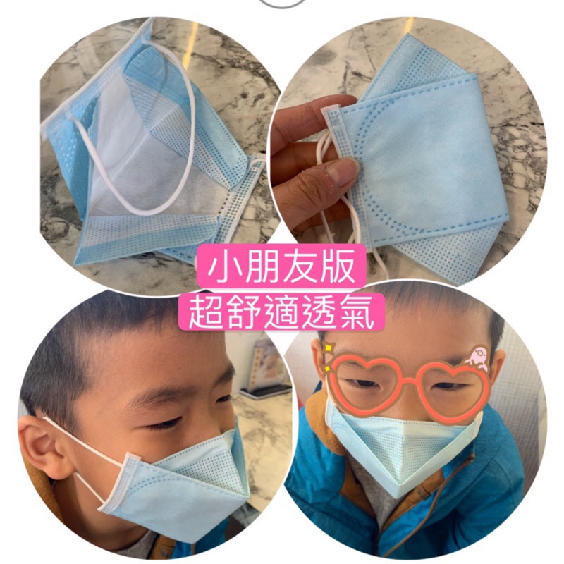 ‼️大降價‼️鳥嘴口罩（3D立體）台灣製造外銷日本，小孩S及XS藍！