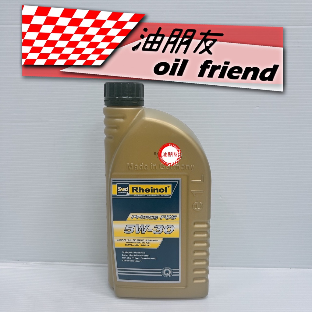 油朋友 公司貨 日係車專用 SWD Rheinol 萊茵 德國 5W-30 5W30 Primus FOS 全合成機油