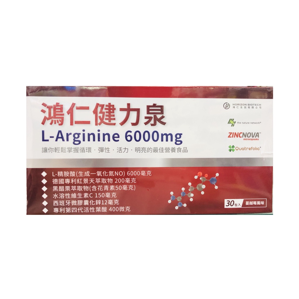 鴻仁健力泉 16g x 30包  精胺酸6000mg、 紅景天、黑醋栗、微膠囊化鋅、第四代活性葉酸 沖泡粉包