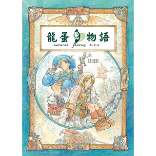 日本販賣通 現貨供應 記錄的地平線trpg跑團記錄 2 美食廚房與病之典災 蝦皮購物