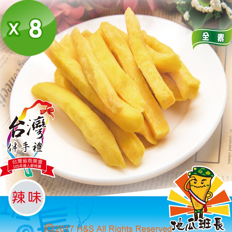 【蝦兵蟹將】諸羅瘋薯條地瓜班長(辣味)(40克/包)8包