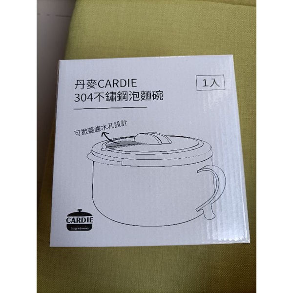 丹麥CARDIE 304不鏽鋼泡麵碗1000ml