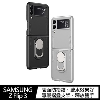 GKK SAMSUNG Z Flip 3 鎧甲支架保護殼 SAMSUNG手機殼 有吊飾孔