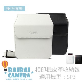 皮革套 sp3 SP-3 皮質包 相機包 皮套 相機套 保護套