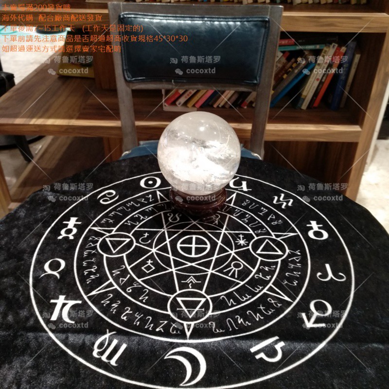 宇宙全息靈擺星座塔羅桌布祭壇用品魔法祭壇專業桌布 蝦皮購物