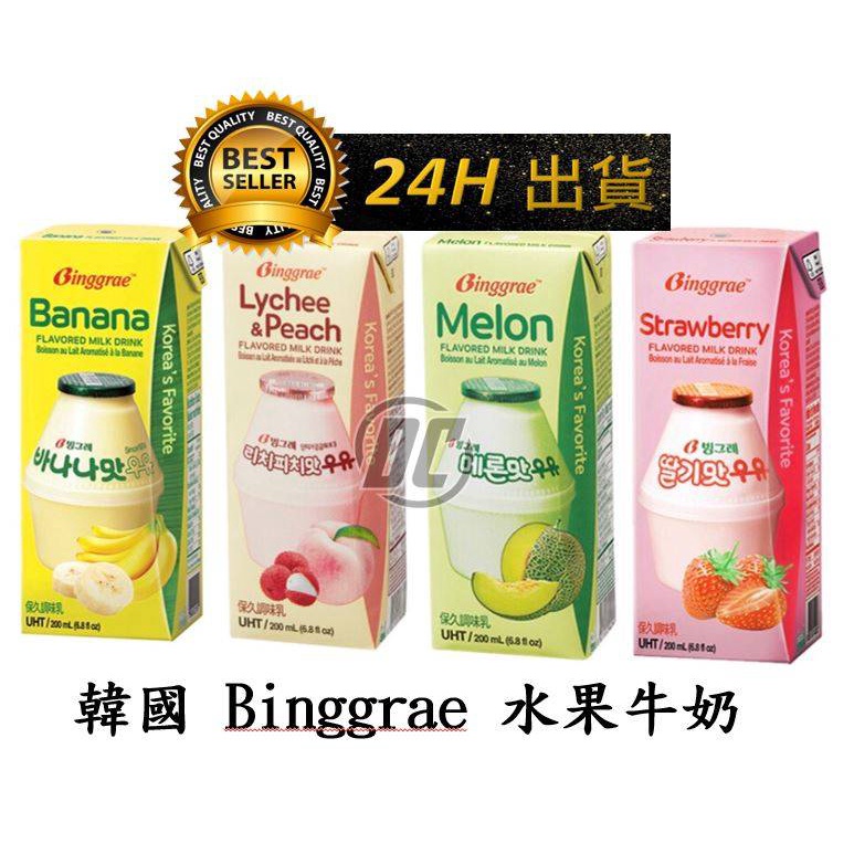 【迪西美食】 台灣現貨 韓國 Binggrae 水果牛奶 哈密瓜牛奶 蜜桃荔枝牛奶 香蕉牛奶 草莓牛奶 韓國水果牛奶