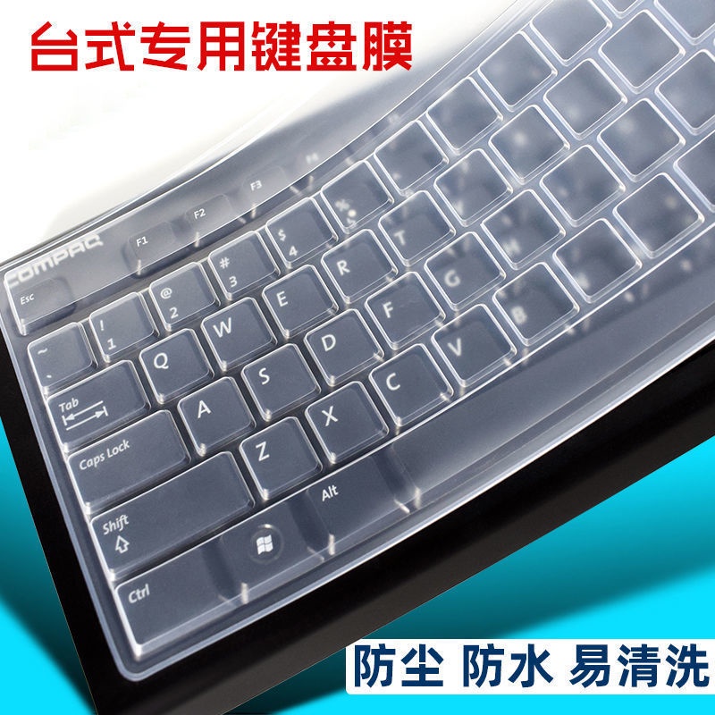 高仿錶 批發0akrwhuqm7 通用型臺式電腦鍵盤平面無格保護膜 臺式鍵盤膜 防水透明硅膠 筆電鍵盤膜通用 滿198寄出 I Position 優惠推薦