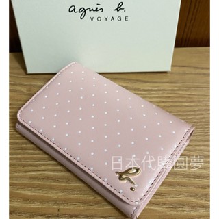 全新 agnes b. 粉紅色 點點 草寫 牛皮 扣式 零錢包 信用卡夾 名片夾 鑰匙包 保證真品 正品 日本限定 特價