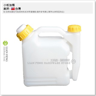 【工具屋】*含稅* 小松油桶 1公升 比例壺 割草機 鏈鋸機 引擎 二行程 機油 燃料油料 混合油桶 油壺 汽油桶