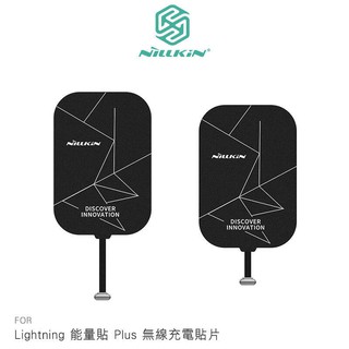 ~愛思摩比~NILLKIN Lightning 能量貼 Plus 無線充電貼片For iPad 專用