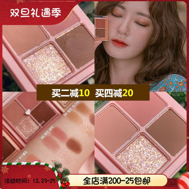 Romand 眼影m02的價格推薦 21年7月 比價比個夠biggo